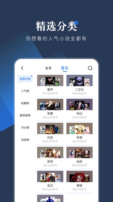 小说会下载2021安卓最新版_手机app官方版免费安装下载_豌豆荚