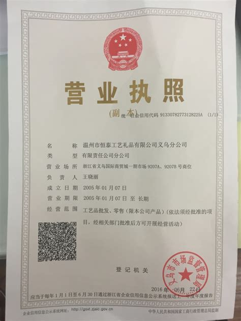2021年上海注册公司电子营业执照申请流程