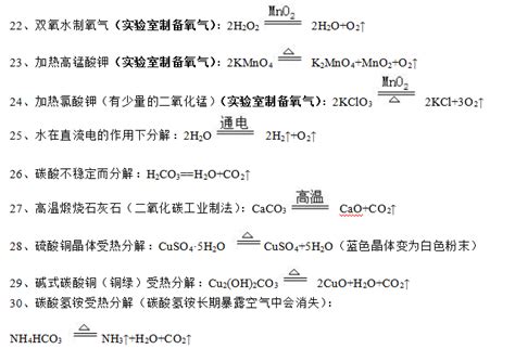 物质与氧气的反应相关中考化学方程式