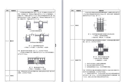 【免费】装配式混凝土结构施工图设计审查要点-常用资料下载-杭州益韧建筑培训网