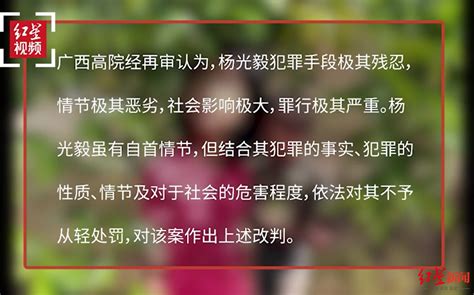 “百香果女童案”再审判死刑，合乎民意更合乎法意_凤凰网资讯_凤凰网