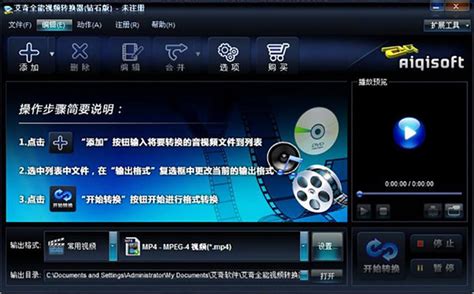 全能视频转换器)Aimersoft Video Converter Ultimate Mac - 互联网科技 - 亿速云