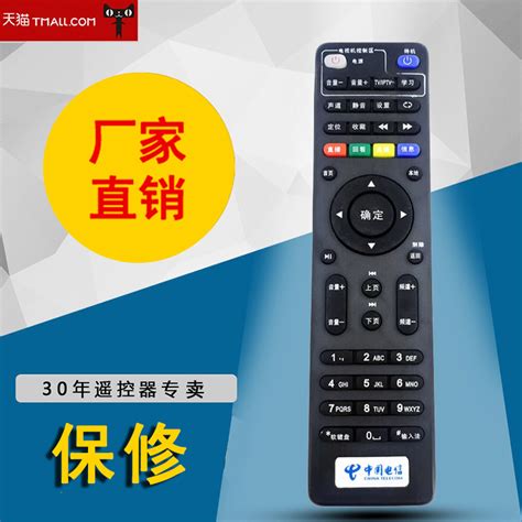 中国电信适用于创维高清网络机顶盒遥控器E900/2100/506/RMC-C285_虎窝淘