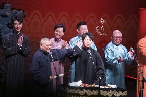 德云社全员图片