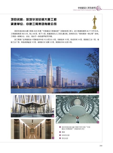 广东省住建厅公布2021年度工程建设省级工法-中国质量新闻网