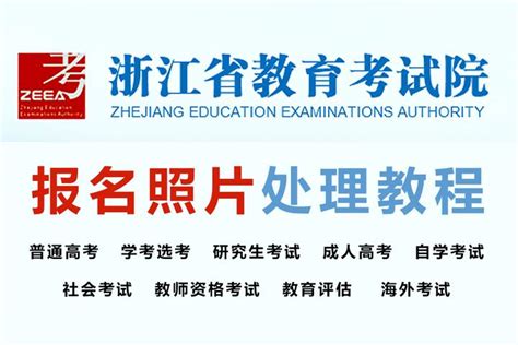 2020年浙江省自考本科文凭怎么报名？报名入口是哪个？_华夏大地教育网！