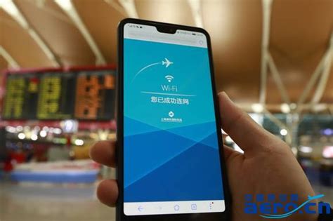 上海浦东机场WiFi提速20倍 同时支持5万用户上网_航空信息_民用航空_通用航空_公务航空