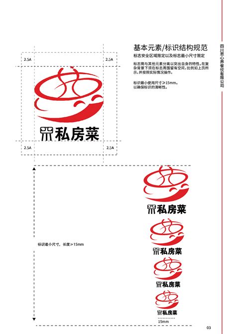 印象餐厅VI手册|平面|Logo|z背包客 - 原创作品 - 站酷 (ZCOOL)
