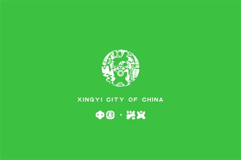 贵州省兴义市城市形象标识设计方案|平面|Logo|扫愁_原创作品-站酷ZCOOL