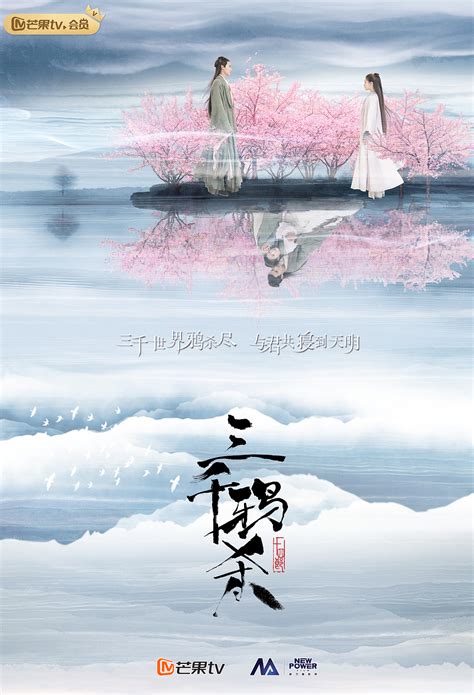 《三千鸦杀》是由郑业成、赵露思、刘怡潼、王萌黎、蒋依依等主演的仙