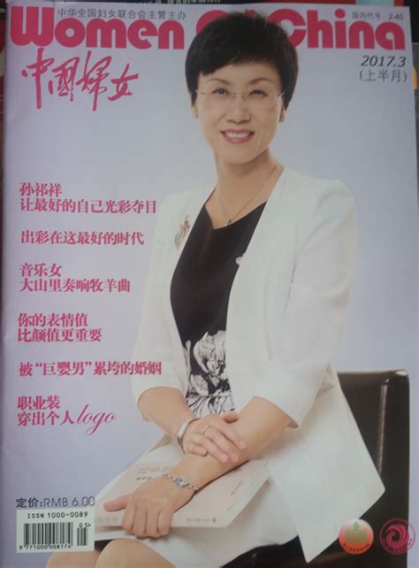 《中国妇女》英文月刊2022年7月号目录