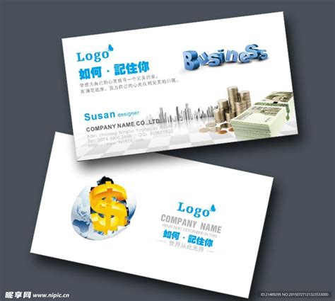贷款名片设计图__名片卡片_广告设计_设计图库_昵图网nipic.com