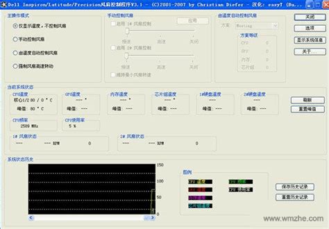 FanControl官方下载-FanControl(电脑风扇控制软件) 中文绿色版下载187 - 系统之家