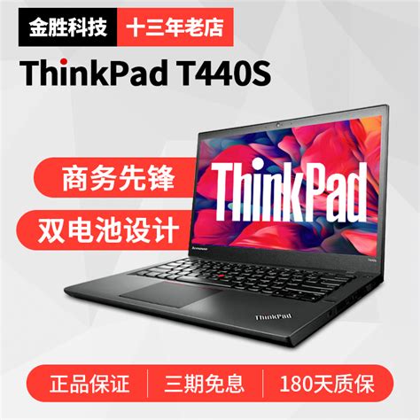 联想二手笔记本电脑ThinkPad超薄T440S正品T450T460T470S商务办公-淘宝网
