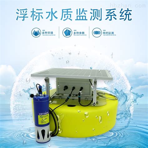 H3-微型水质多参数在线监测仪生产厂家_在线水质监测仪-青岛和诚环保科技有限公司