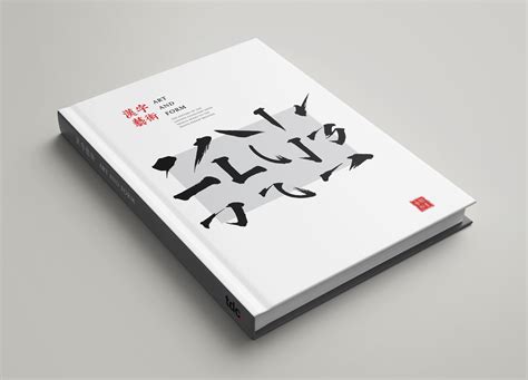 汉字文化|平面|海报|Z31194452 - 原创作品 - 站酷 (ZCOOL)