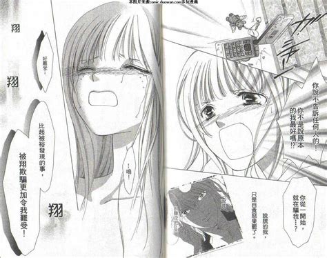 北川美幸漫画图片