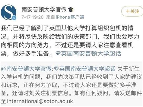 美国拒绝新生入境，英国各方积极推出包机服务接回中国留学生 - 知乎