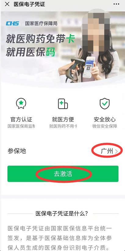 外地人微信申请上海社保卡流程- 上海本地宝