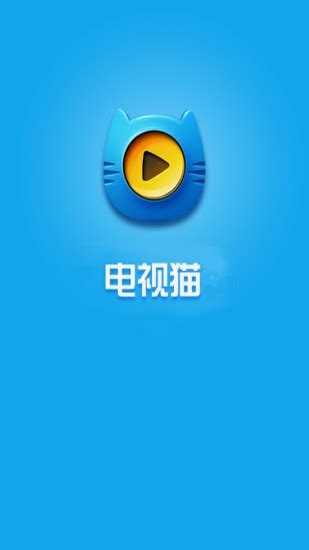 电视猫TV版下载-电视猫TV电视版安卓客户端下载-55手游网
