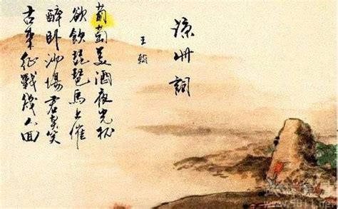 唐诗三百首中最豪放的七绝，也是仅存14首古诗的王翰唯一入选作品