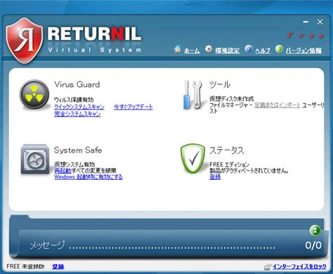 Returnil System Safe Pro - Download & Review
