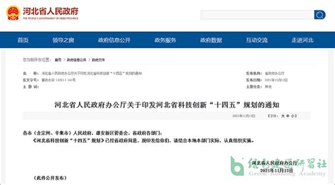2020年度河北省结构优质工程公示-中国质量新闻网