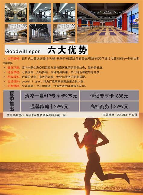 健身房橱窗广告 系列海报_俺们村的设计师-站酷ZCOOL