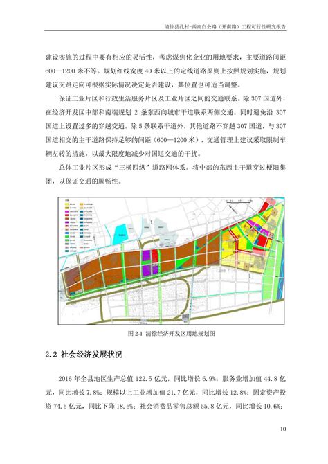 中国电建市政建设集团有限公司 工程动态 清徐县西关大街北延项目绿化工程全部完成