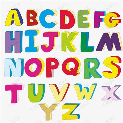 彩色3D立体字母艺术字设计图片-千库网