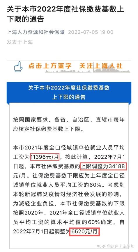 2023上海社保缴费记录查询- 上海本地宝