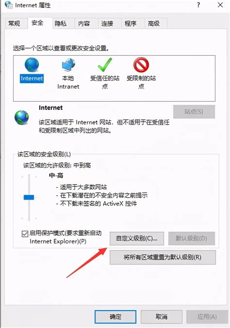 https安装SSL证书，提示显示连接不安全（您与该网站的连接不是私密连接,存在安全隐患）