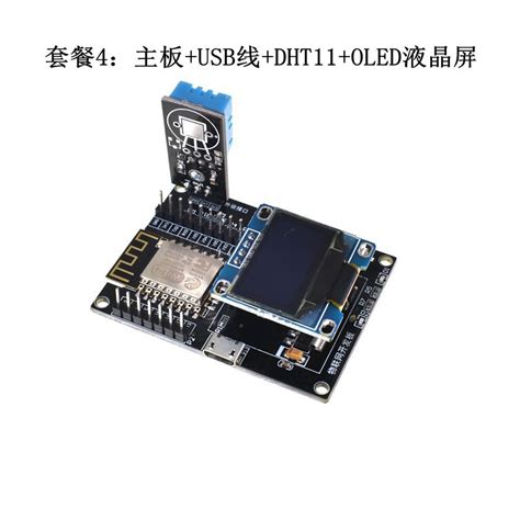 ESP8266物联网开发板 sdk编程视频全套教程 wifi模块小系统板-阿里巴巴