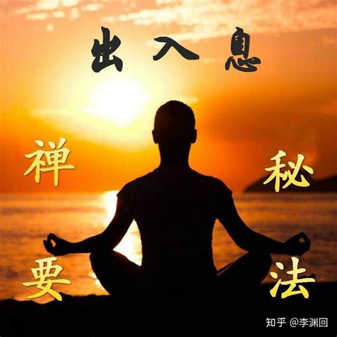 白骨观修炼用图图片