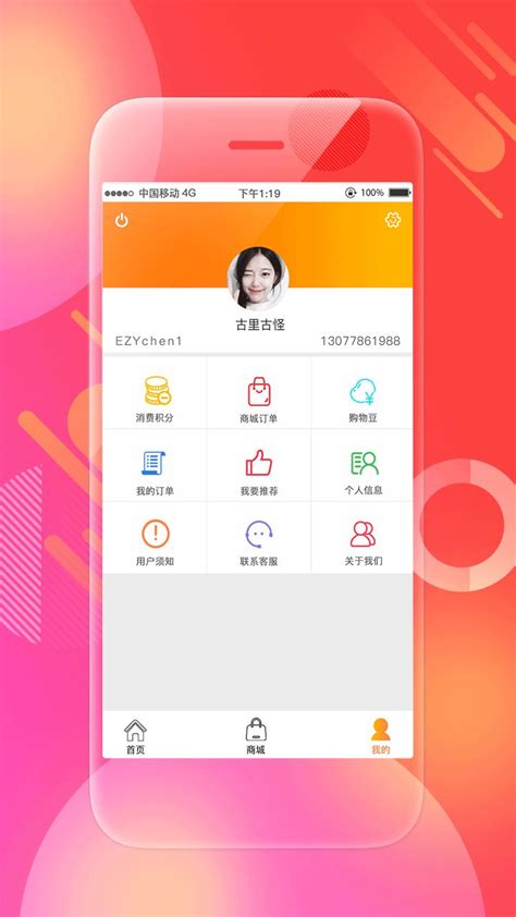 皇朝万鑫会员登录系统_app下载_平台管理系统_嗨客手机软件站