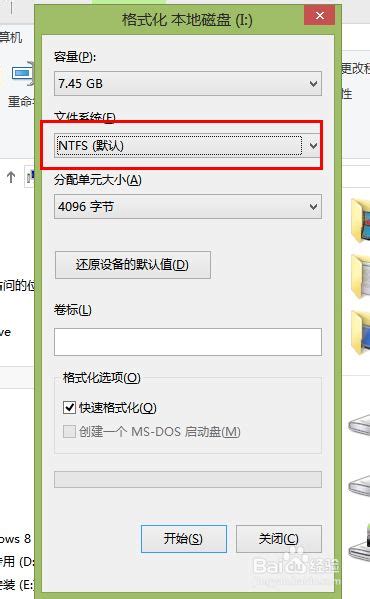 不进行格式化将U盘快速转换为NTFS格式-百度经验