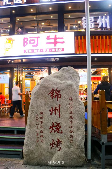 如果有幸去锦州旅游，一定尝尝锦州的烧烤~~~ - 知乎