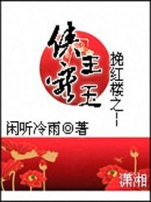 红楼穿越_好看的网络小说书单推荐_起点中文网