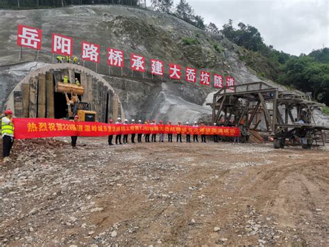 首爆告捷！岳阳路桥228国道项目隧道工程新突破！