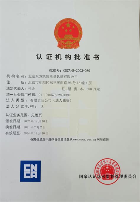关于我们 - 中国农机产品质量认证中心