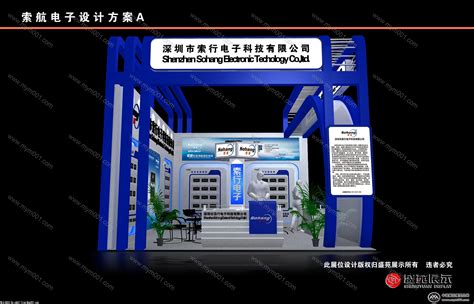 深圳索航展览模型图片-展客网