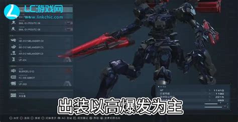 《装甲核心6》左右肩武器推荐攻略_装甲核心_九游手机游戏