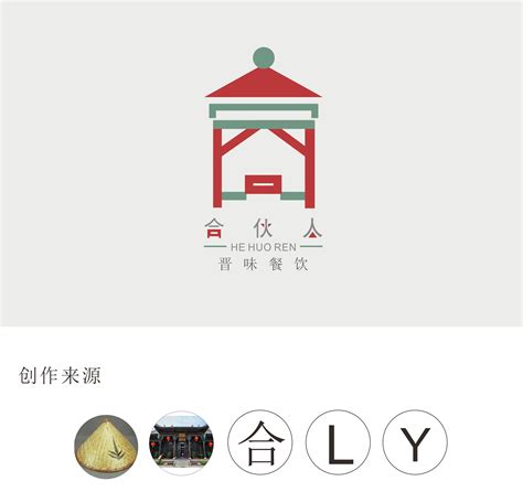 晋礼遇——山西文创礼品品牌logo设计_五香奥特蛋-站酷ZCOOL
