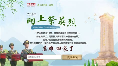来宾网_中国网络节·清明