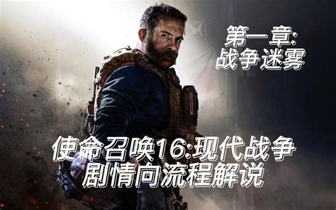 速度来下载 《使命召唤12》PC版官方简繁中文补丁_www.3dmgame.com