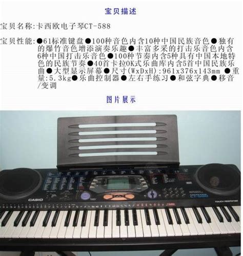 电子琴键盘认识36图解,61键电子琴键盘,电子琴键盘认识49_大山谷图库