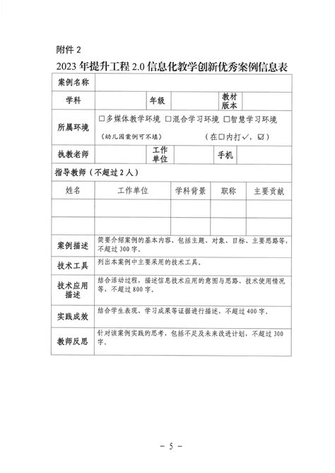 中国电子工业标准化技术协会信息技术应用创新工作委员会 - 商标 - 爱企查