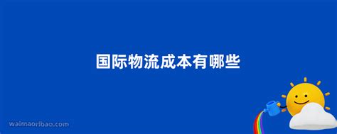 2018年我国物流行业运输成本及货运市场结构分析（图）_观研报告网