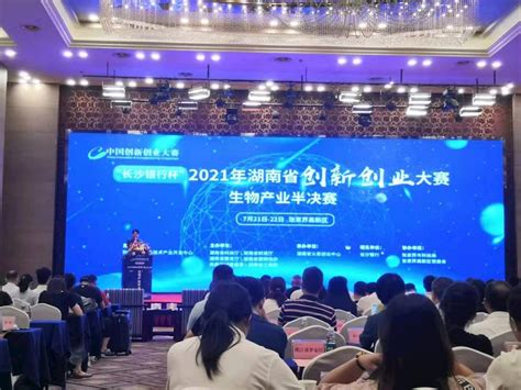 2022年湖南创新创业大赛新一代信息技术、新材料产业半决赛举行 - 科技动态 - 新湖南
