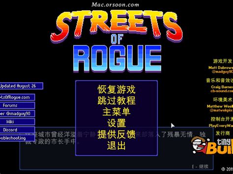 地痞街区Streets of Rogue for Mac(角色扮演游戏)_角落里的艺术家H-站酷ZCOOL